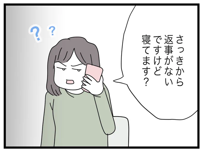 係を辞めたいワーママ係を絶対にやらせたい専業主婦⑨(2/6) 