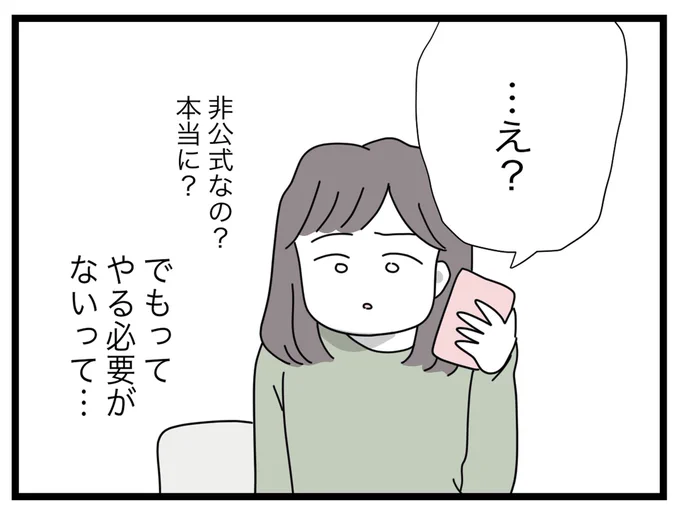 係を辞めたいワーママ
係を絶対にやらせたい専業主婦🔥
⑨(3/6) 