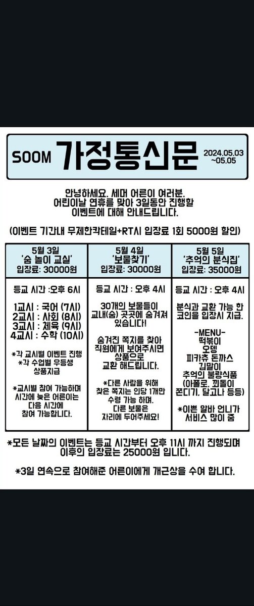 👉숨 어린이날 연휴 이벤트!👈

Rt시 5천원 할인금액으로 만나보실수있습니다!