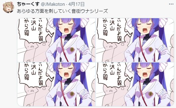 なんかツイッターバグって面白い事になりました 
