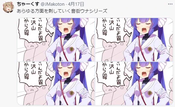 なんかツイッターバグって面白い事になりました 