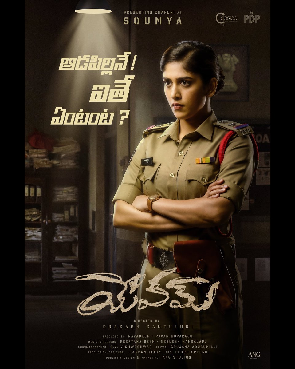 Chandini Chowdary in ‘Yevam’ as PSI Soumya. Directed by Prakash Dantuluri & produced by Navdeep. #Yevam