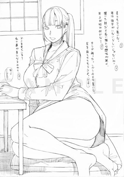 口説き方がヘタクソすぎる年上の先輩。 