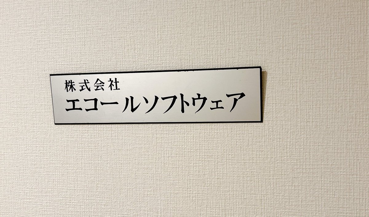 なんだこの会社は！？🎭 とにかく入ってみようぜ‼️🔫