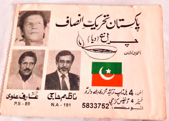 Walking back into history of our love & passion for IK & PTI Sharing a voter card from the 1997 elections — MNA @nazimhaji & MPA @ArifAlvi Back then we had the “chiragh” as our election symbol @PTIofficial IK had a small party but the passion for Insaf — #28YearsOfStruggle