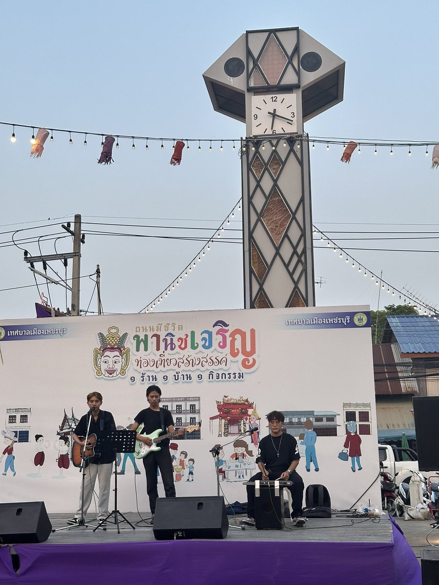 ตะแบง ชเวตี้ tweet media