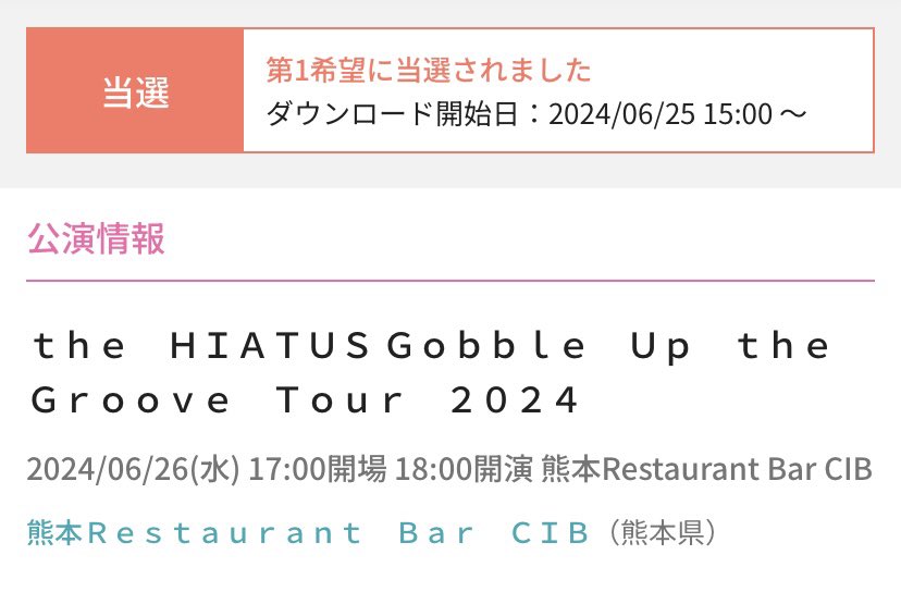 念願の大人エイタス🥹🥹🥹
.
こっちに運使ったのか、、ワンチャンフェスまさかの落選🐊
#theHIATUS