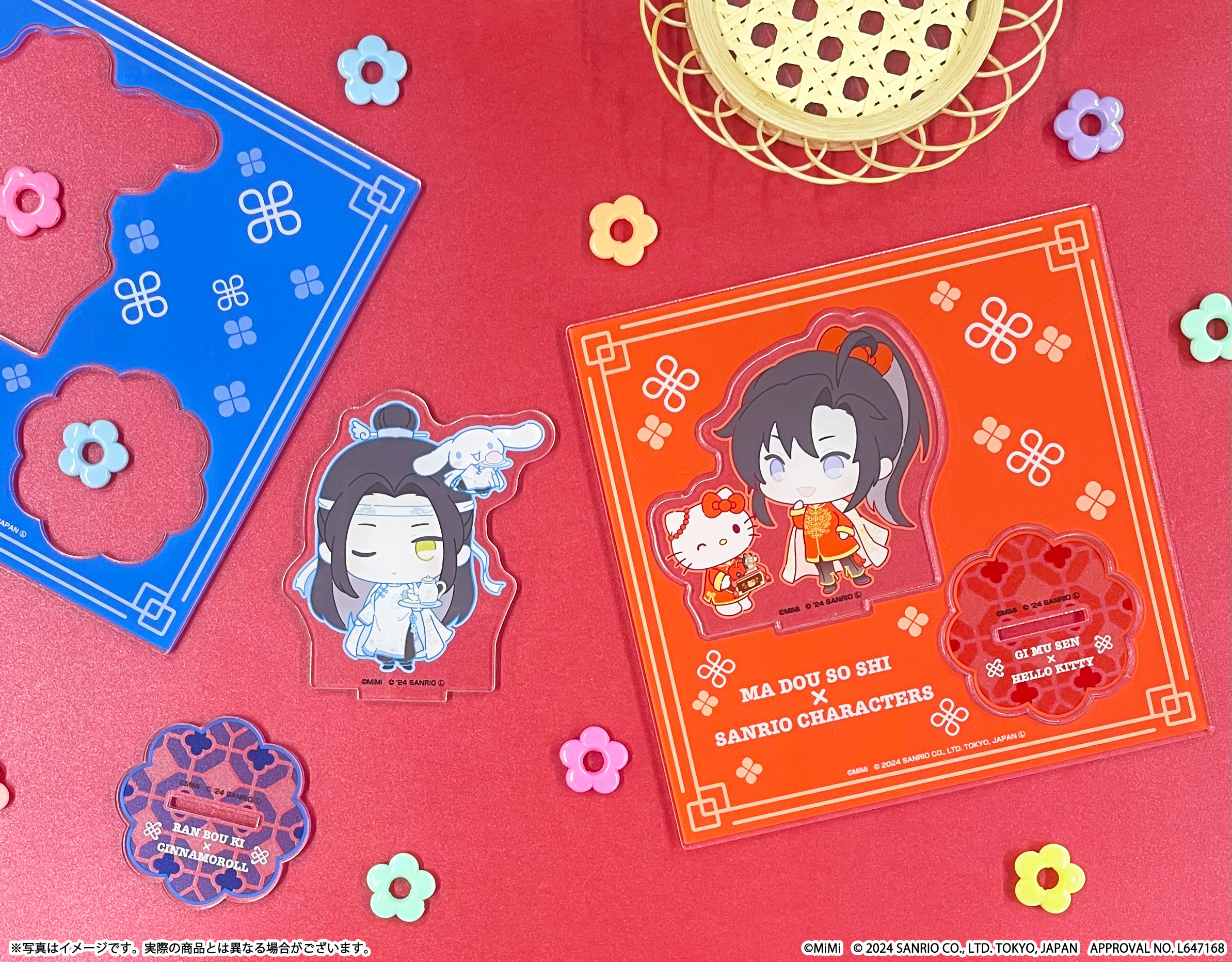11月一般発売】大河幻想ラジオドラマ「魔道祖師」×サンリオ