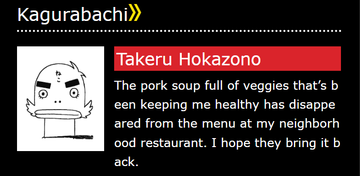 Kagurabachi Author, Takeru Hokazono's comment in Weekly Shonen Jump this week ~ #kagurabachi #カグラバチ