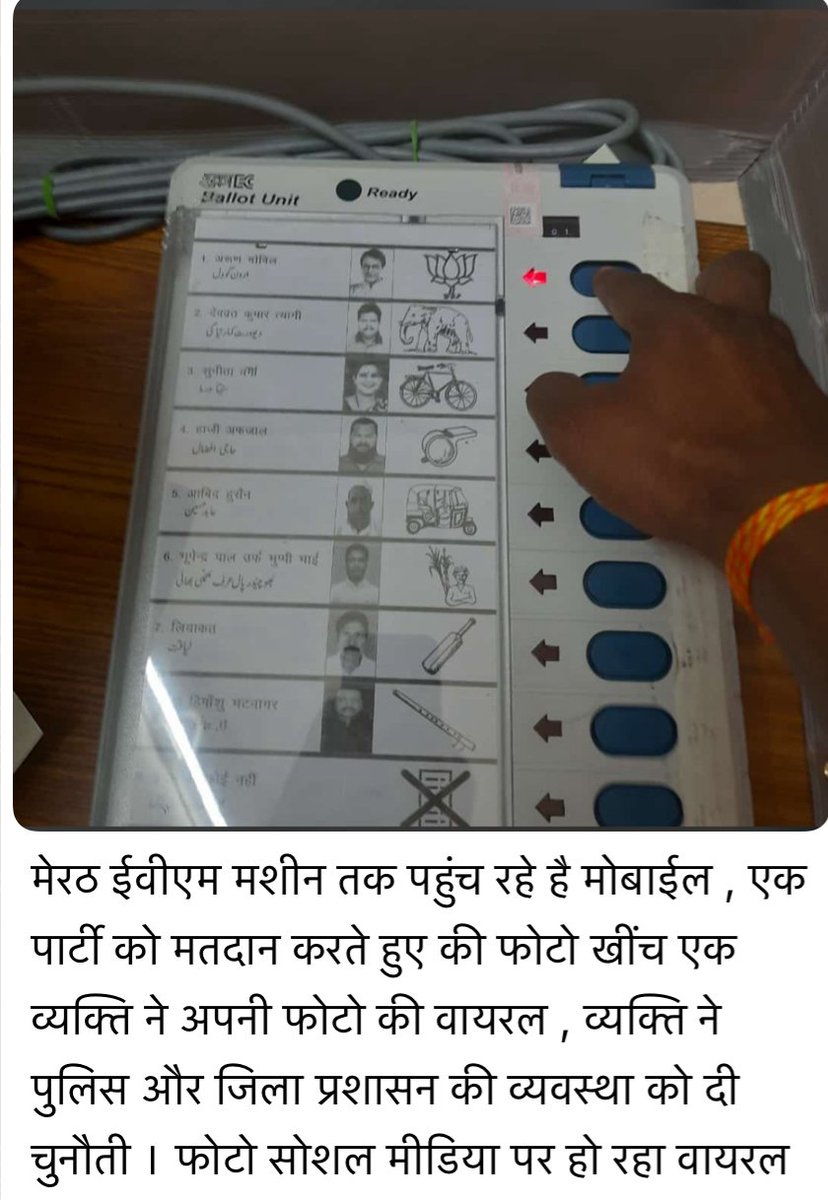 BIG In Meerut Constituency, mobile phones are reaching upto EVM Machines. This photo is going viral in Meerut on WhatsApp etc. It's a direct challenge to #ECI & their security measures. Election Commission should take action against Meerut's DEO.