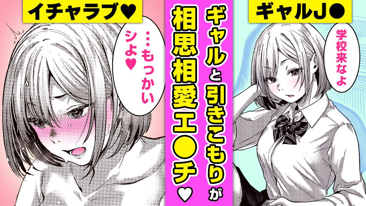 ✨GW特別企画✨
ボイスコミック人気作品まとめ動画配信💕 #AD

『卒業reward/卒業reward〜fin〜』
著:ごさいじ(@5sai_desu)

金髪ギャルな幼馴染と相思相愛になってベッドで激しく愛し合い♡

一話無料公開中❤
▼電子書籍で読む▼
https://t.co/fB1Cd9u6xH
▼ボイコミ▼
https://t.co/0CLxpNmt14 