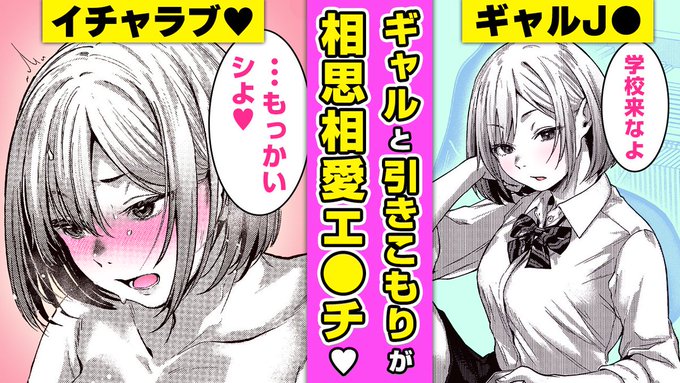 ✨GW特別企画✨
ボイスコミック人気作品まとめ動画配信💕 #AD

『卒業reward/卒業reward〜fin〜』
著:ごさいじ(@5sai_desu)

金髪ギャルな幼馴染と相思相愛になってベッドで激しく愛し合い♡

一話無料公開中❤
▼電子書籍で読む▼
https://t.co/fB1Cd9u6xH
▼ボイコミ▼
https://t.co/0CLxpNmt14 