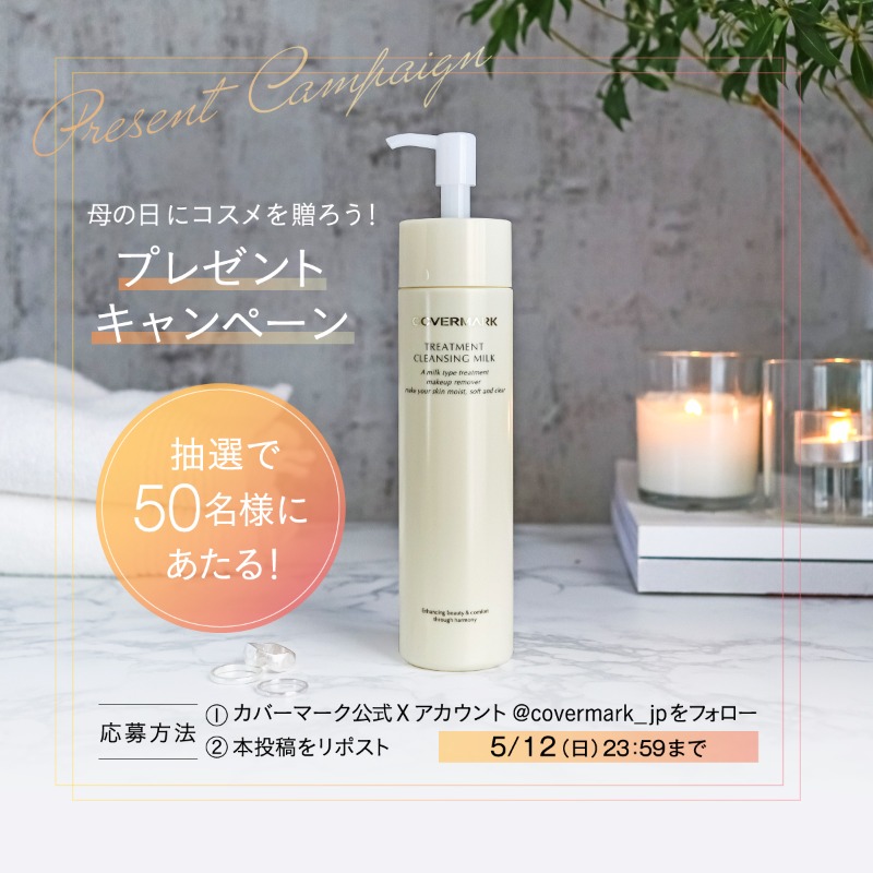 カバーマーク＜公式＞ tweet media