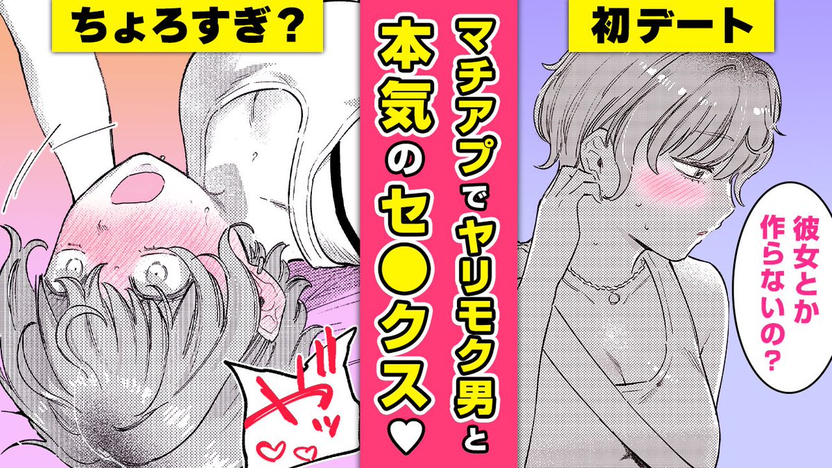 ✨GW特別企画✨
ボイスコミック人気作品まとめ動画配信💕 #AD

『ミスマッチング/リマッチ』
イゲドアハ(@maouchandayo)

本気セ●クス!? マチアプで出会った年上お姉さんと…❤

▼電子書籍で読む▼
https://t.co/rhI4K4xMcA
▼ボイコミ▼
https://t.co/Bm2eUpjcYL 