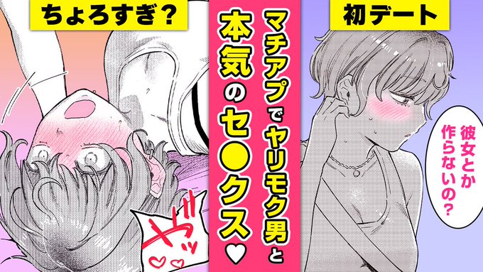 ✨GW特別企画✨
ボイスコミック人気作品まとめ動画配信💕 #AD

『ミスマッチング/リマッチ』
イゲドアハ(@maouchandayo)

本気セ●クス!? マチアプで出会った年上お姉さんと…❤

▼電子書籍で読む▼
https://t.co/rhI4K4xMcA
▼ボイコミ▼
https://t.co/Bm2eUpjcYL 