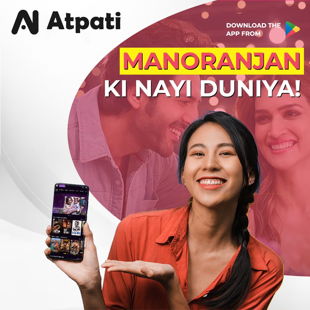 atpatiott's tweet photo. MANORANJAN KI NAYI DUNIYA! 🌟 Get ready to embark on an exciting journey with #Atpati! DOWNLOAD THE APP FROM playstore and immerse yourself in endless entertainment. 📲 #NewWorldOfFun #ComingSoon #StayTuned https://t.co/ATX6aGBGOE