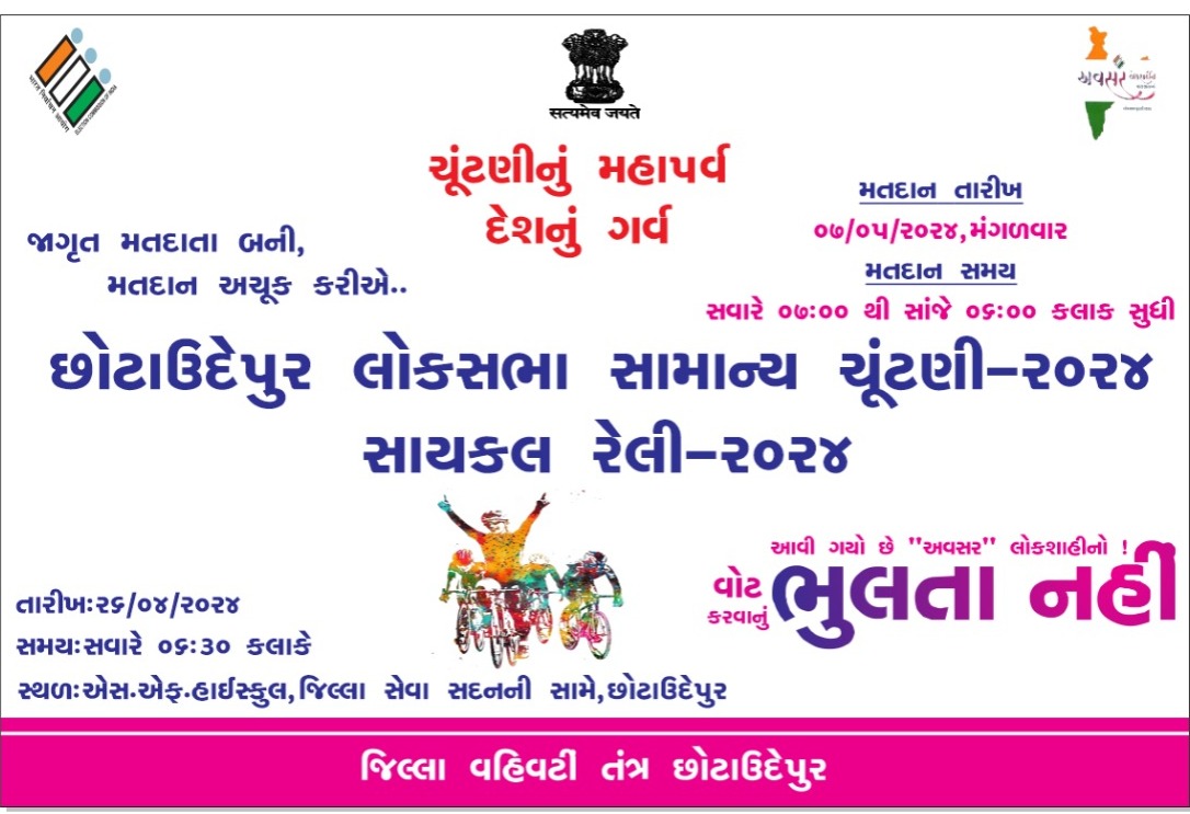 Collector Chhotaudepur tweet media
