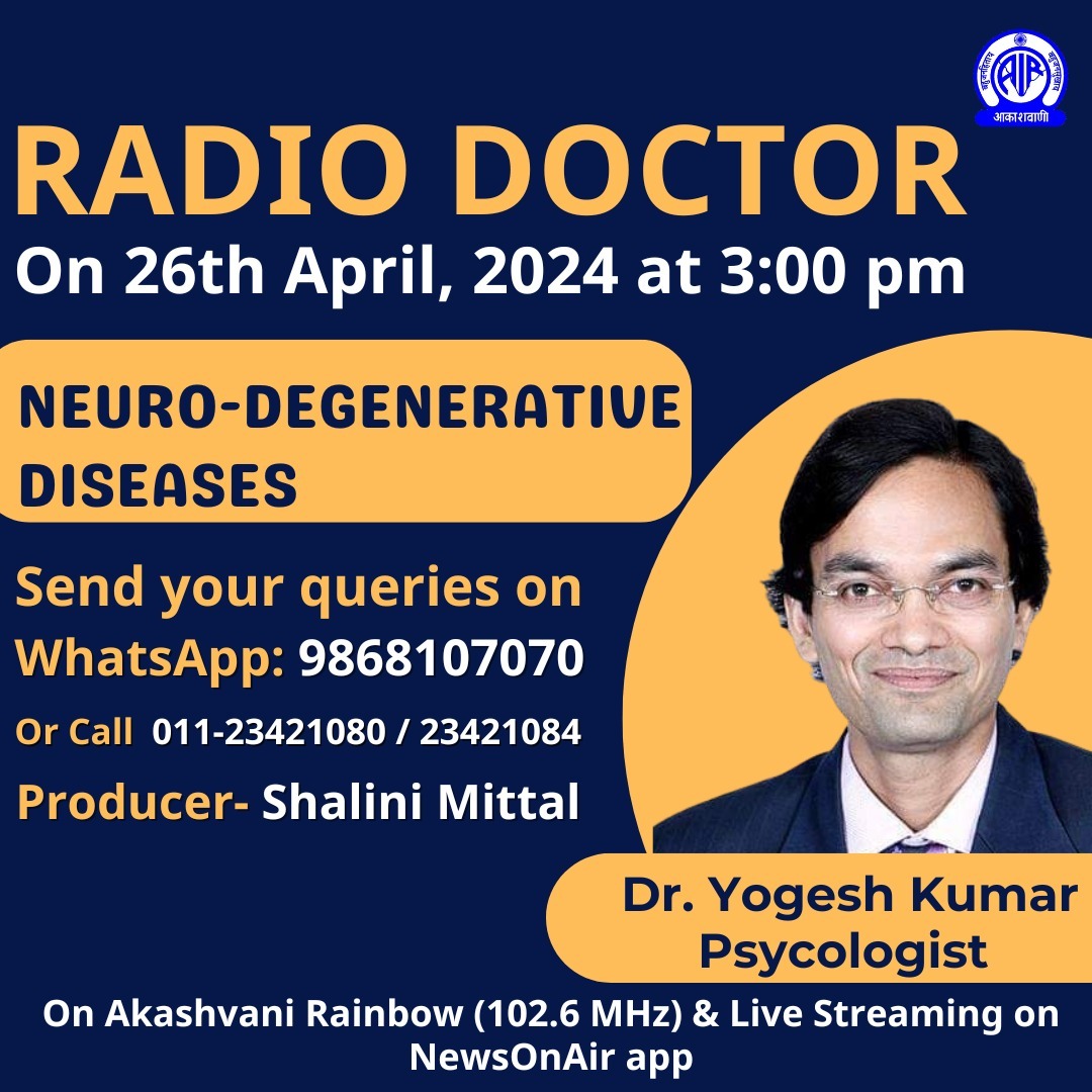 🕒Today at3⃣PM 🔘Radio Doctor Program 📌Neuro- Degenerative Diseases ▶️Expert: Dr Yogesh Kumar, Psycologist ☎️011-23421080, 23421084 📱Send your queries on WhatsApp 9868107070 📻On Akashvani Rainbow & NewsOnAir App