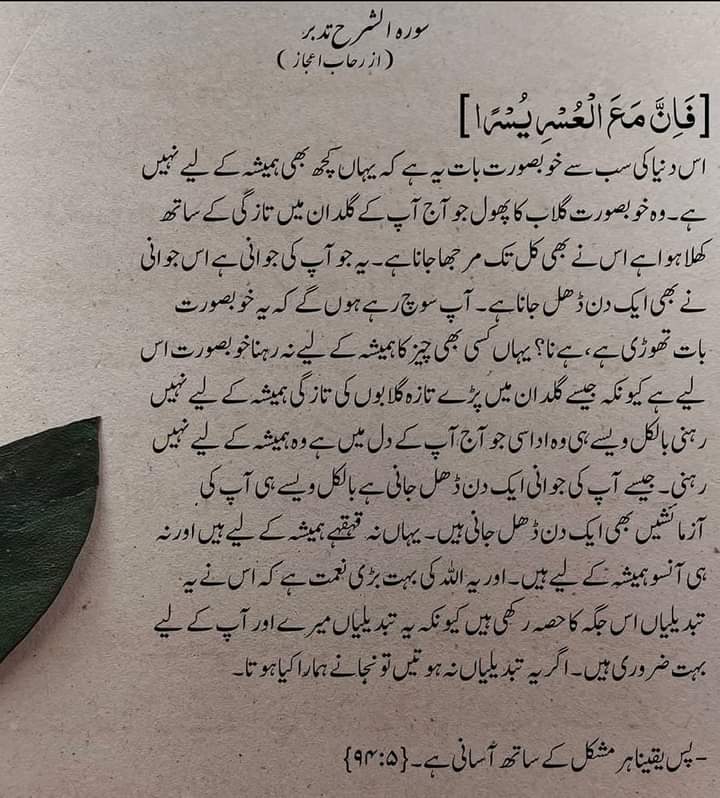 ⏜°✮بیشک ہر مشکل کےبعد آسانی ہے ):
جمعہ مبارک __________❣️