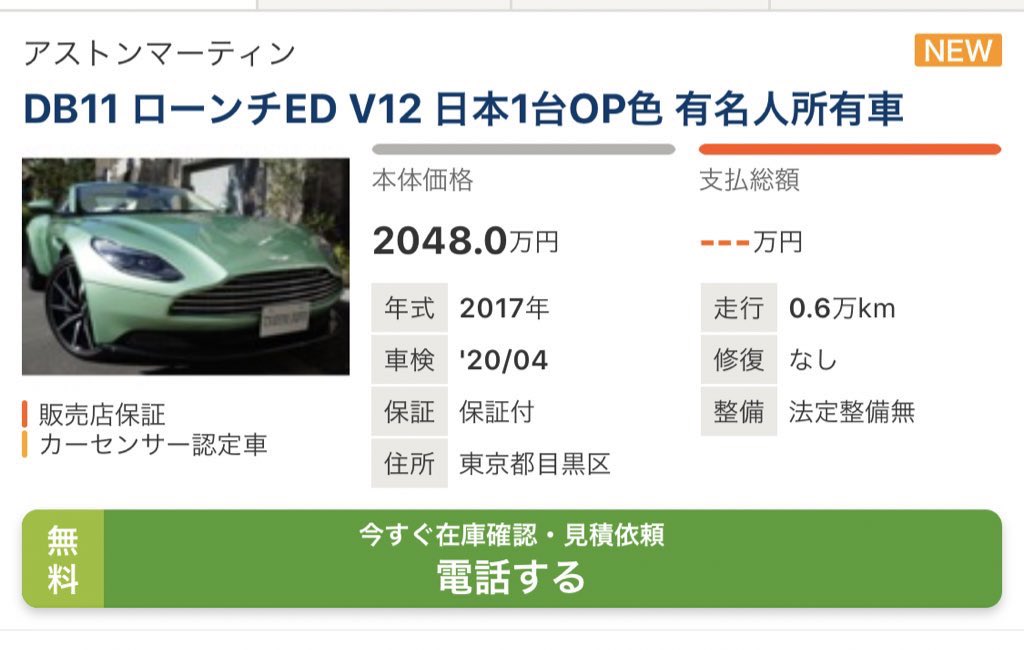 無理って思えば一生無理やけど、頑張るしかないかぁ…

5年前に鳥谷さんのDB11が出てきて、一生買えないよこんなの…って悔しい思いした時を思い出した。

でも頑張るしかない