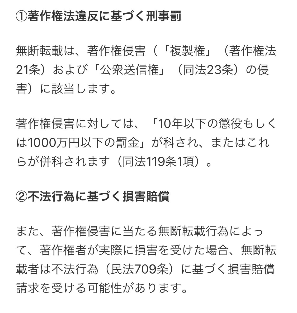replaica's tweet photo. @gravure_e @RuisTsuji こちらどこから許可おりて掲載していますか？
削除対応お願い致します。
許可なくネットにあげた時点で上記に値します。
ご対応のほどよろしくお願いします。 https://t.co/cb2OmKXJYY