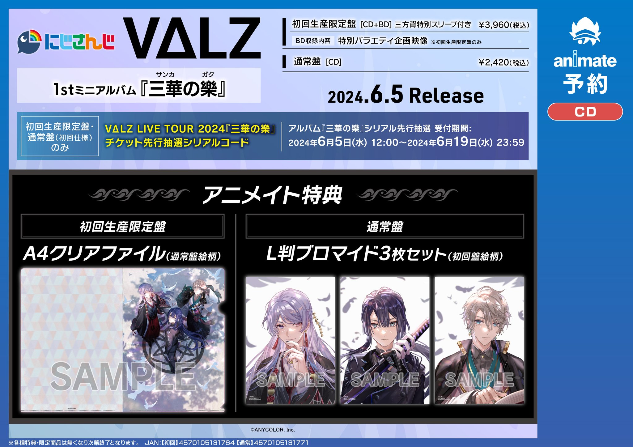 アニメイト名古屋 on X: 