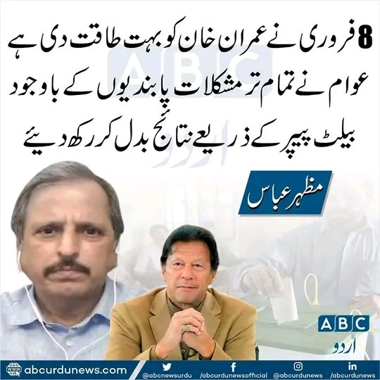 InsafPK's tweet photo. عمران خان کی طاقت عوام ہے۔
#ReleaseOurKaptaan https://t.co/QeYG19eA0o