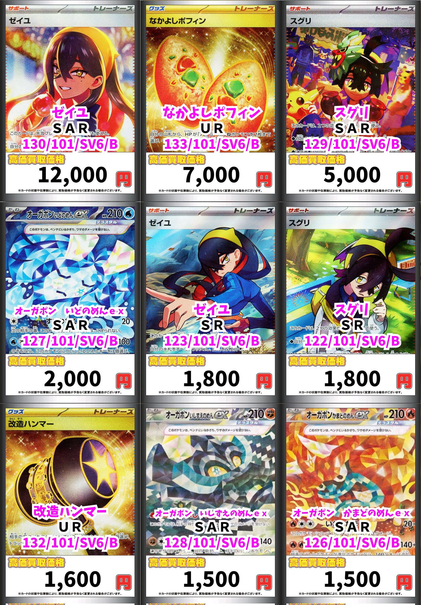 #ゆんの気まぐれオークション　（松）　化石の秘密　旧裏　フルコンプ　ポケカ ゆんの気まぐれオークション （松） 化石の秘密 旧裏 フルコンプ