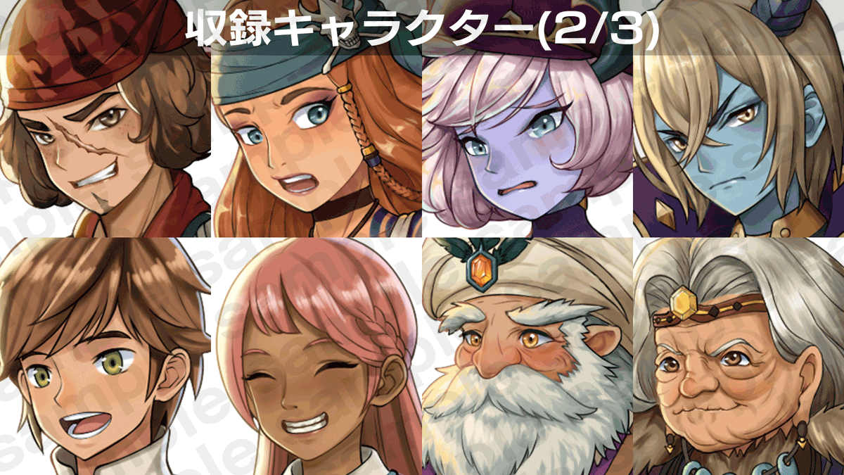 【お知らせ】#RPGMakerUnite 向け公式DLC『基本キャラクター表情差分素材集 ③』がepic Games Storeで発売中！　Uniteのゲームテンプレートに収録された24体のキャラクターの表情差分、ピクチャー素材を収録した素材集です。
store.epicgames.com/p/rpgunite-rpg…