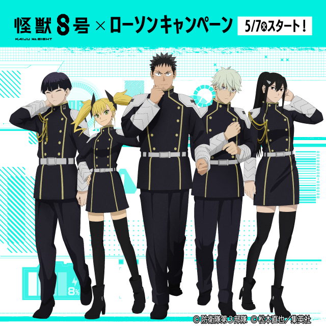 ◢◤ 本日より全国の #ローソン にて開始💥 「#怪獣8号 キャンペーン