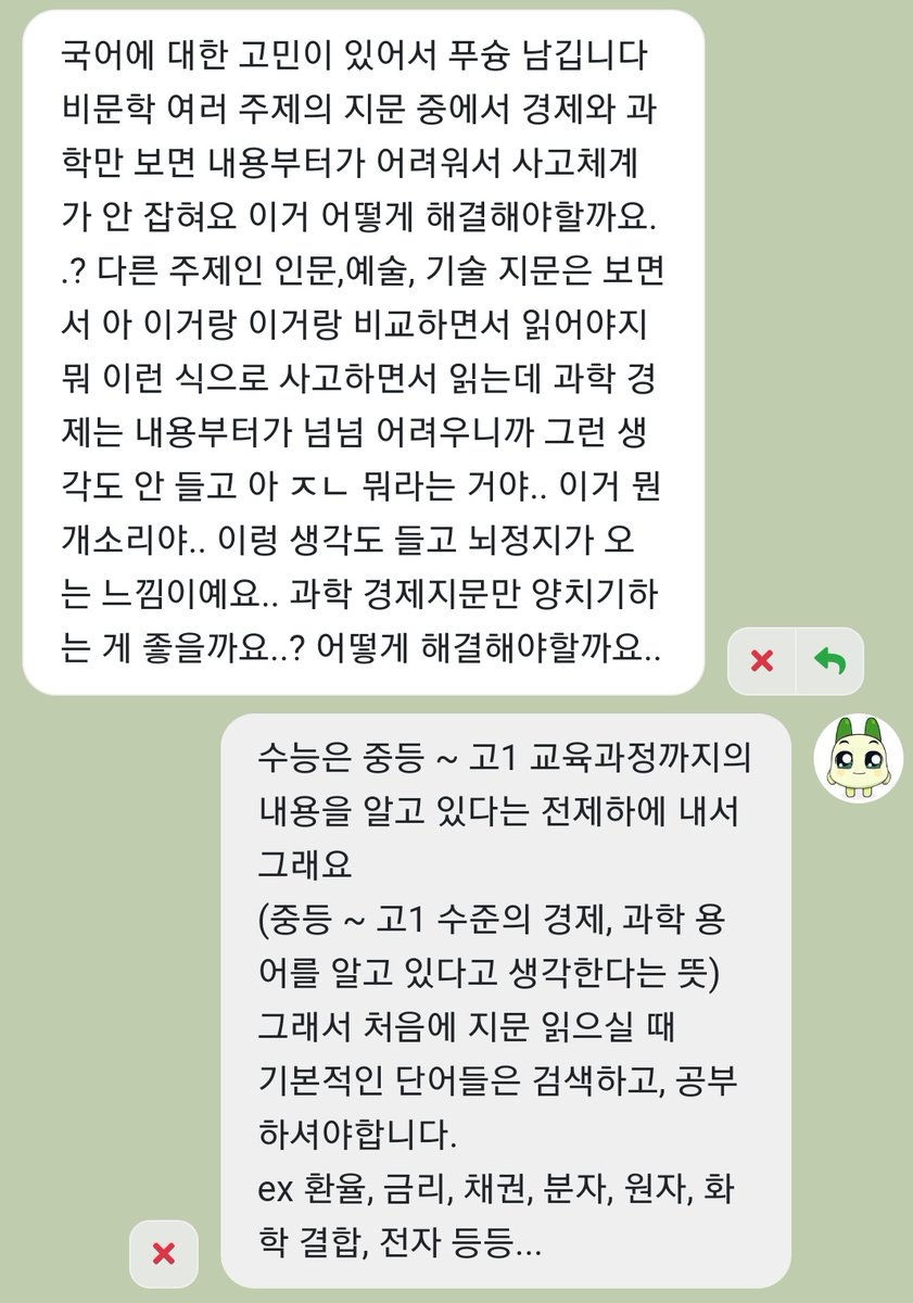고3 1월에 금리가 뭔지도 잘 모르는데 브레턴우즈 지문 풀다가 눈물 빡빡 나옴 경제 과학은 어느 정도 따로 공부하세요