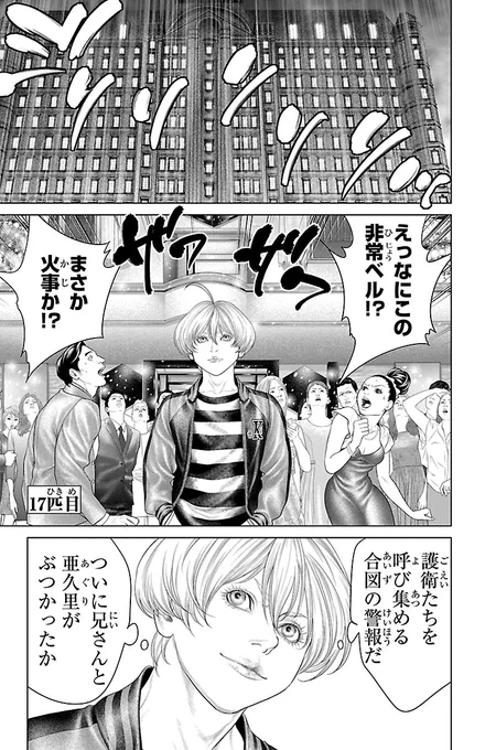 (2/7)
【全話無料】続きはこちら👇
https://t.co/nVvIrzeNxX 