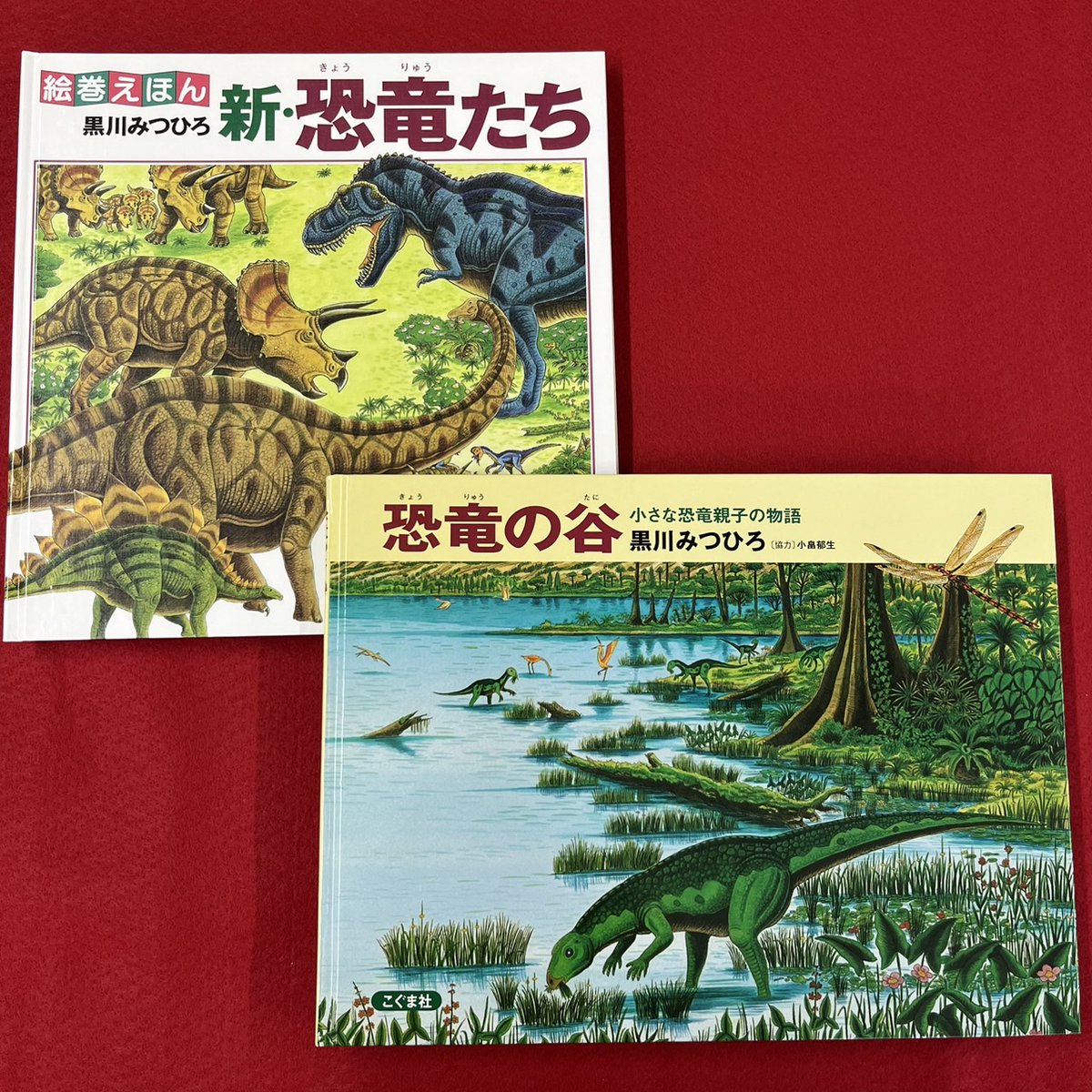 トリケラトプス 絵本シリーズ 18冊セット 【公式】恐竜