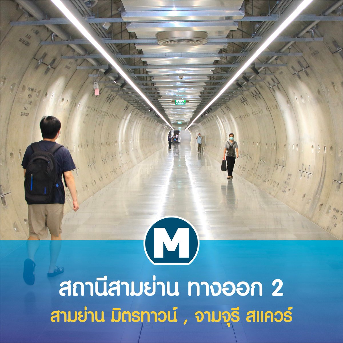 BEM_MRT tweet picture