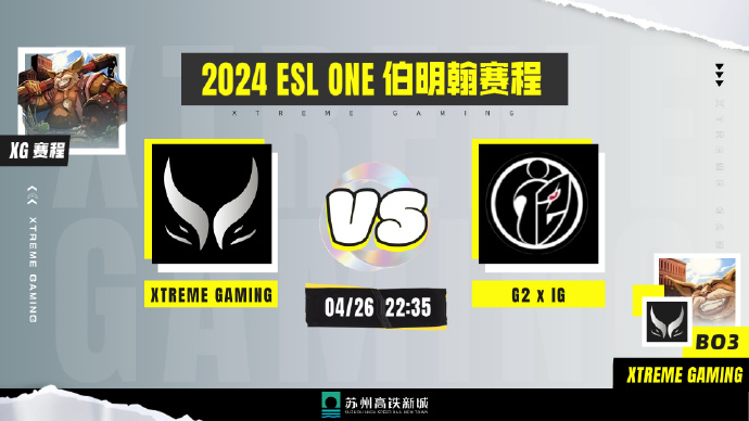 【ESL One Birmingham Preview】 Playoff: XG vs @G2DOTA (BO3) April 26th, 22:35 (Beijing Time)