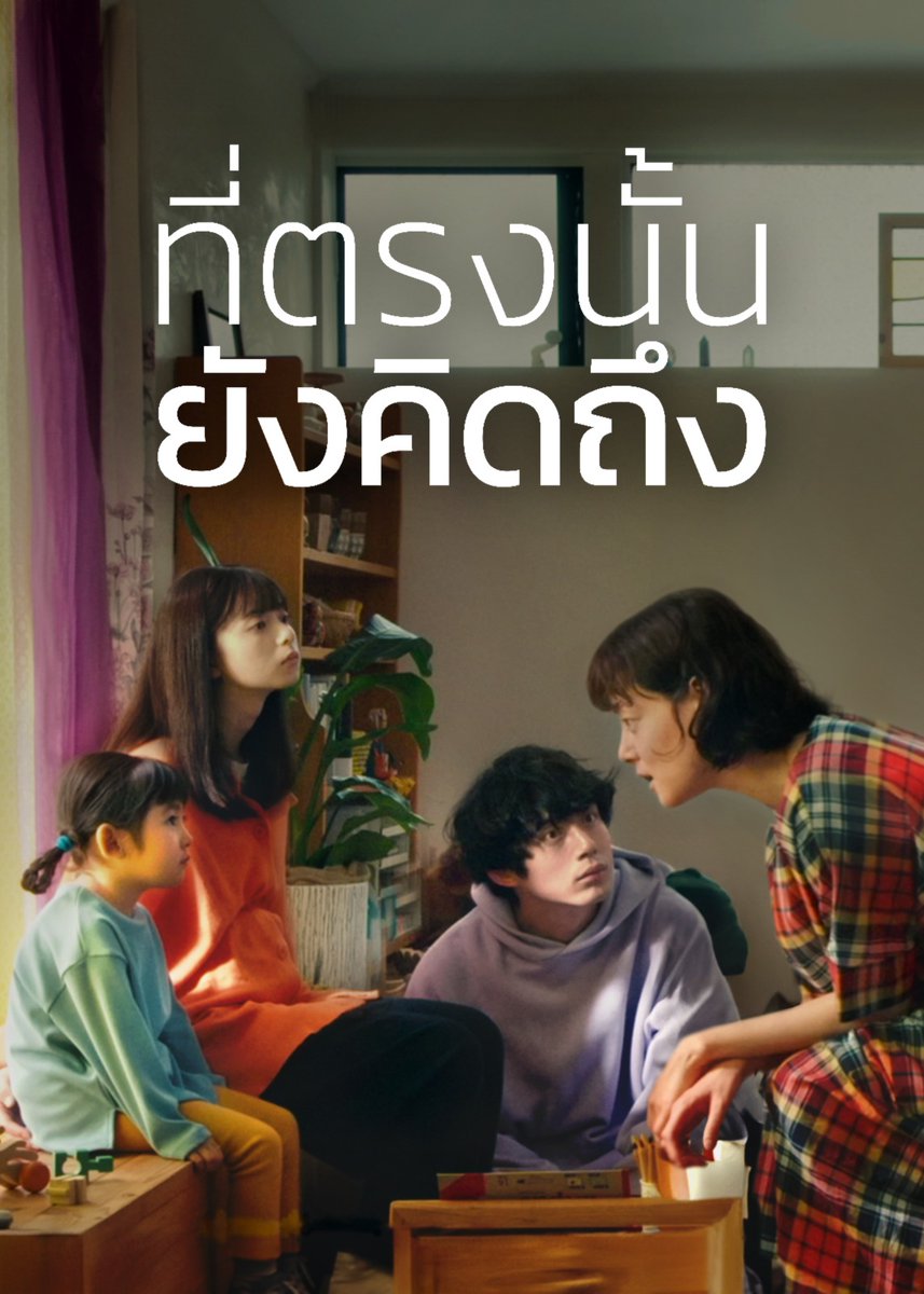 3 พฤษภาคมนี้ ความคิดถึงจะพาเราออกเดินทาง ไปกับ ซาคากุจิ เคนทาโร่ ใน #SideBySide ❤️‍🩹 เมื่อชายหนุ่มที่อ่านใจคนอื่นได้ คอยใช้พลังเยียวยาผู้คนที่ใจบอบช้ำ แต่วันหนึ่งชีวิตก็ต้องเปลี่ยนไป หลังจากได้เจอกับแฟนเก่า งานนี้เค้าจะอ่านหัวใจตัวเองออกมั้ย? รอหาคำตอบพร้อมกัน ที่ #NetflixTH