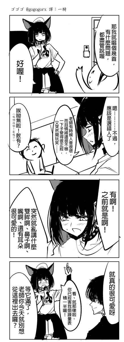 圖 女人 你在玩火 燒的柴還是我