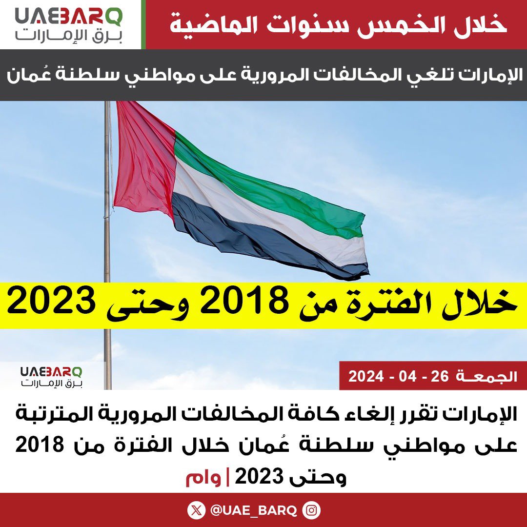 محمد العلوي 🇴🇲 tweet media