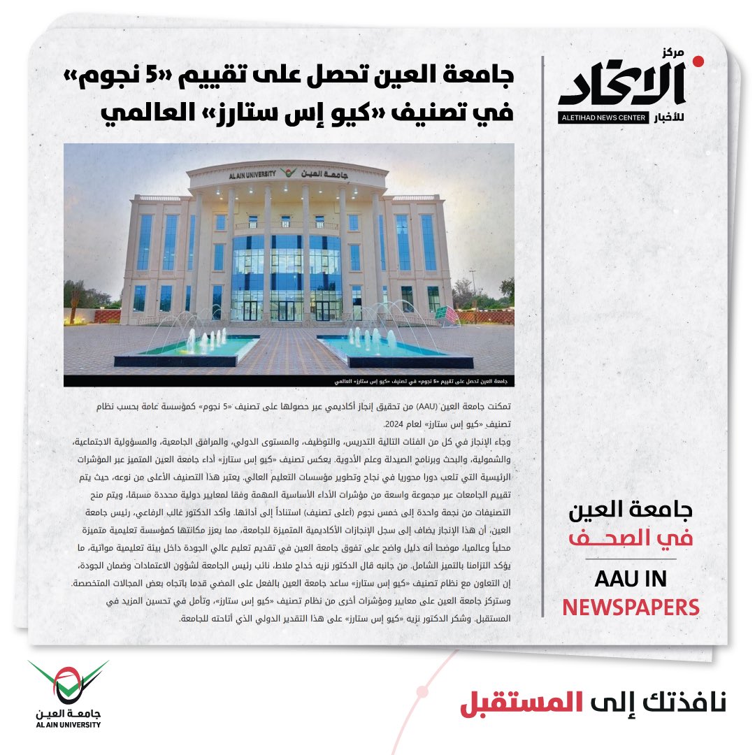 AAU_UAE tweet picture