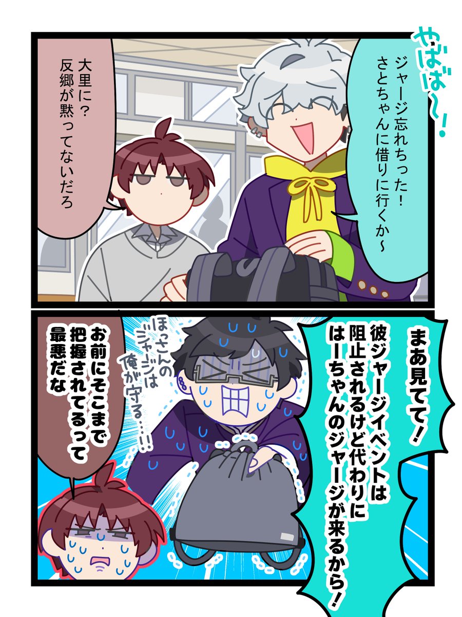 ＼💥毎週土曜はわちゃぺら！／ 2コマ漫画で生徒たちを紹介「わちゃぺら-ボクらの #アオペラ 活動-」 本日の活動日誌は「貸し借り」です👓🎣👾 これまでのわちゃぺらは ⏩aoppella.com/comic/#wacha ✒️漫画:ギャースさん(@G34199172)