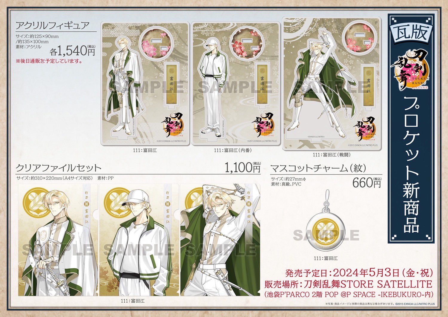 非公式/刀剣乱舞攻略速報 on X: 