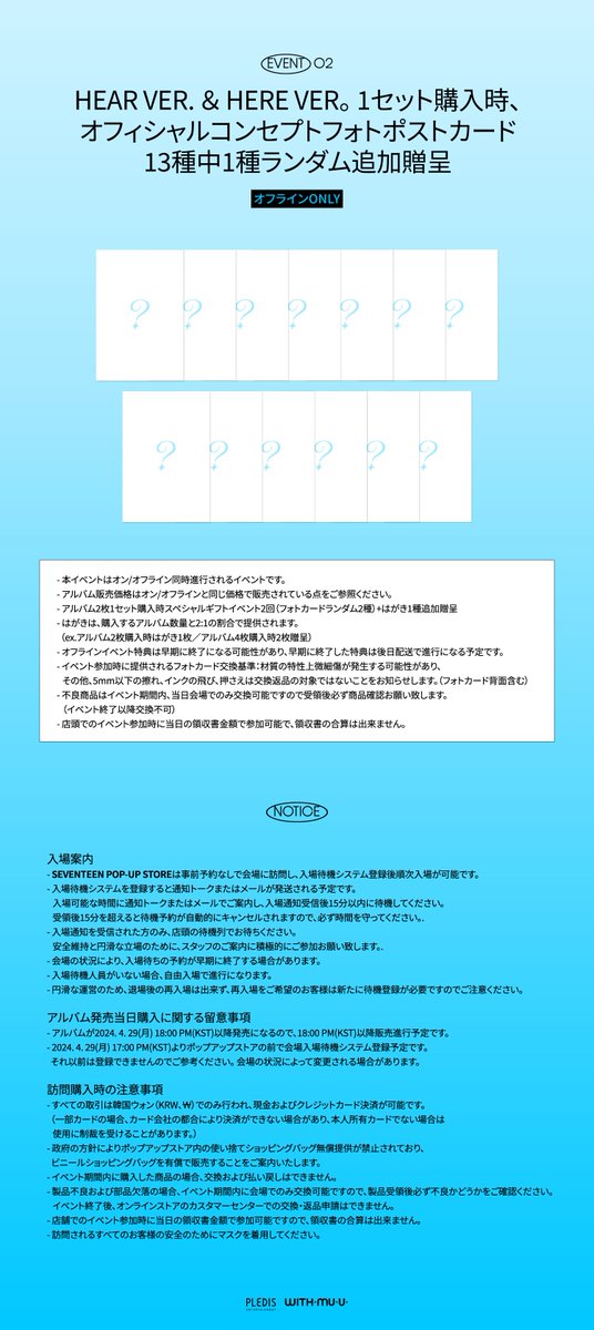 📢] SEVENTEEN (세븐틴) BEST ALBUM [17 IS RIGHT HERE] SPECIAL GIFT