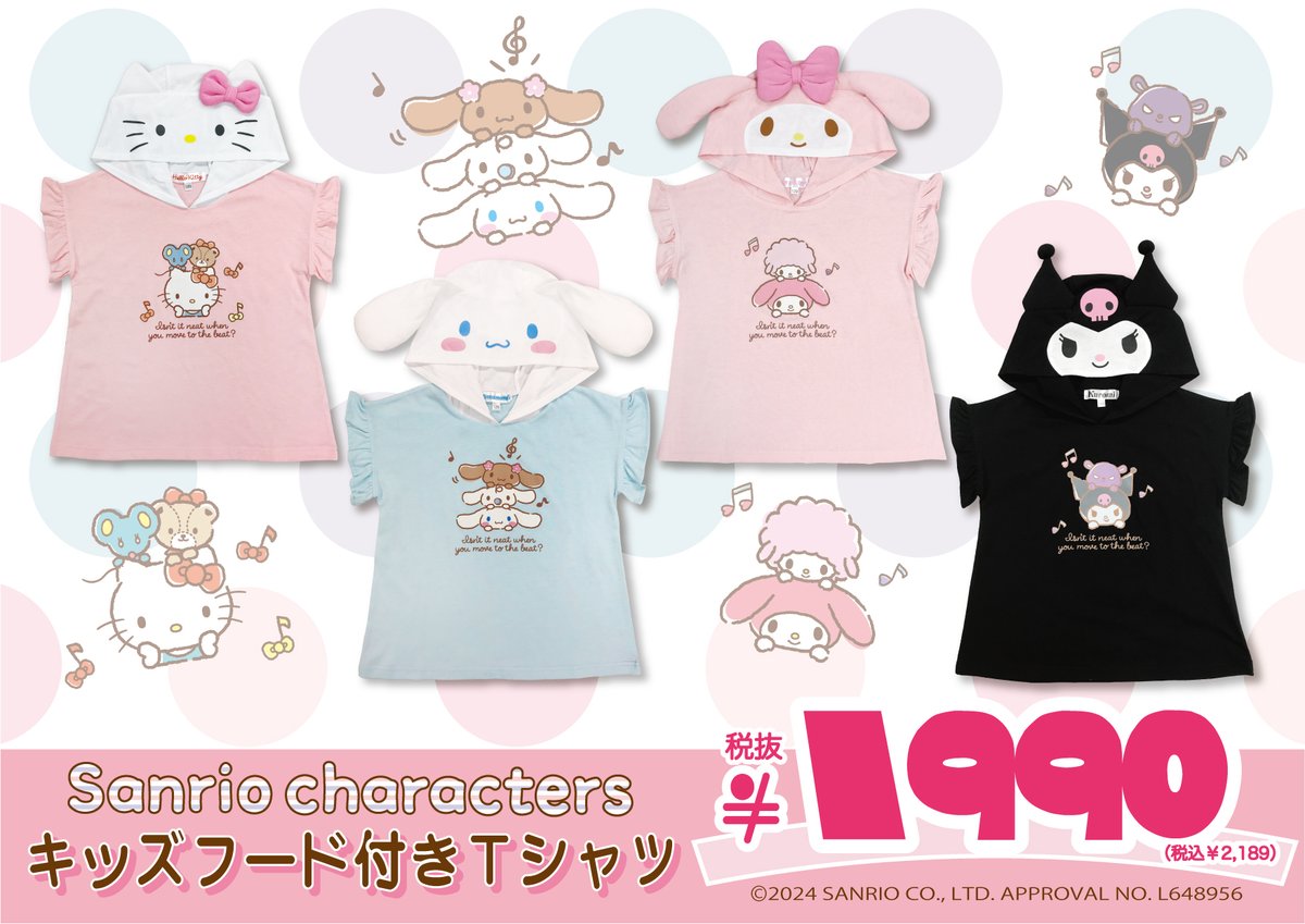 #ドンキ から #サンリオ キャラクターズのKIDSフード付きＴシャツが発売中❣ キャラクターになりきれるフードと前身頃のプリントが可愛い💕 フリルもガーリー🎶 ※店舗により入荷状況が異なる場合がございます お取り扱いは店舗にお問い合わせください 展開店舗はこちら ppihgroup.com/products/sanri…