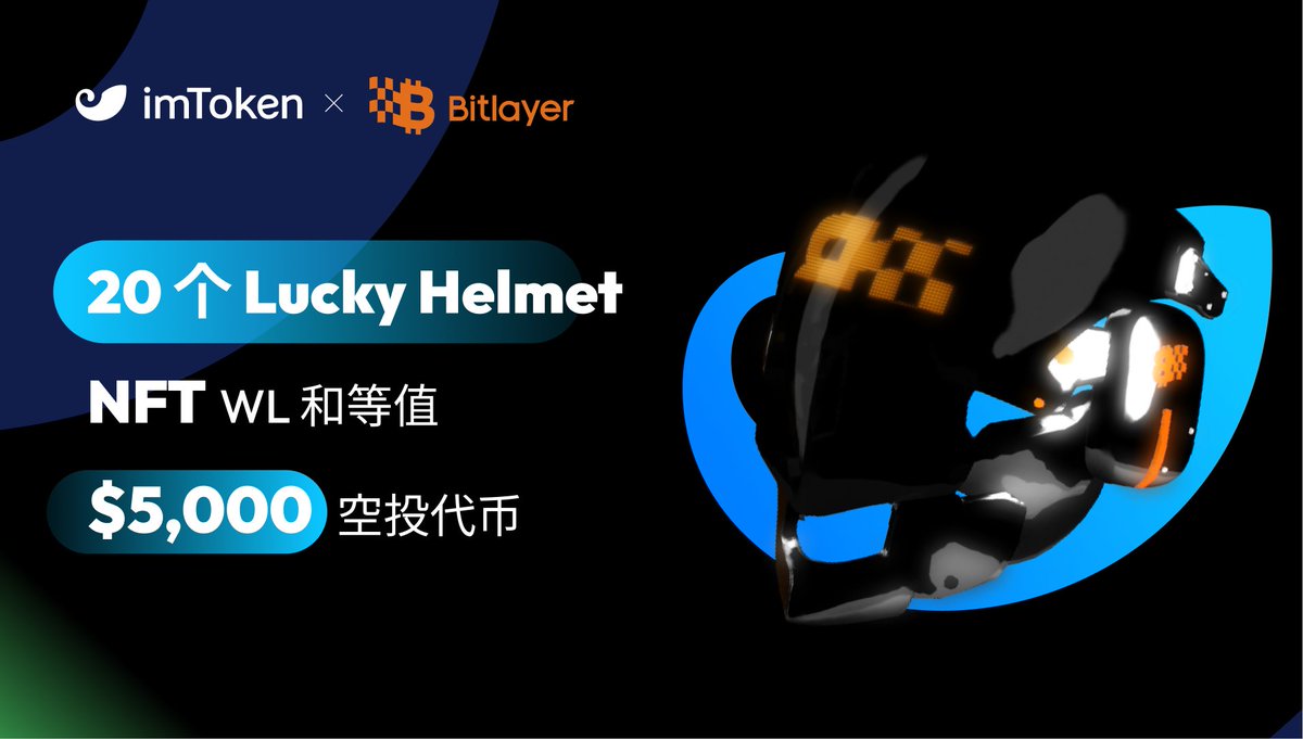 imToken中文 (@imtokencn) on Twitter photo 小编的键盘快冒烟啦🔥,老的空投还没统计完,新的空投又来啦😫
空投5000U,抽50人,每人100U💰
再空投20个 <a href="/BitlayerLabs/">Bitlayer BitVM</a> 白名单!
活动传送门:
app.galxe.com/quest/imToken/… 小编的键盘快冒烟啦🔥,老的空投还没统计完,新的空投又来啦😫
空投5000U,抽50人,每人100U💰
再空投20个 <a href="/BitlayerLabs/">Bitlayer BitVM</a> 白名单!
活动传送门:
app.galxe.com/quest/imToken/…