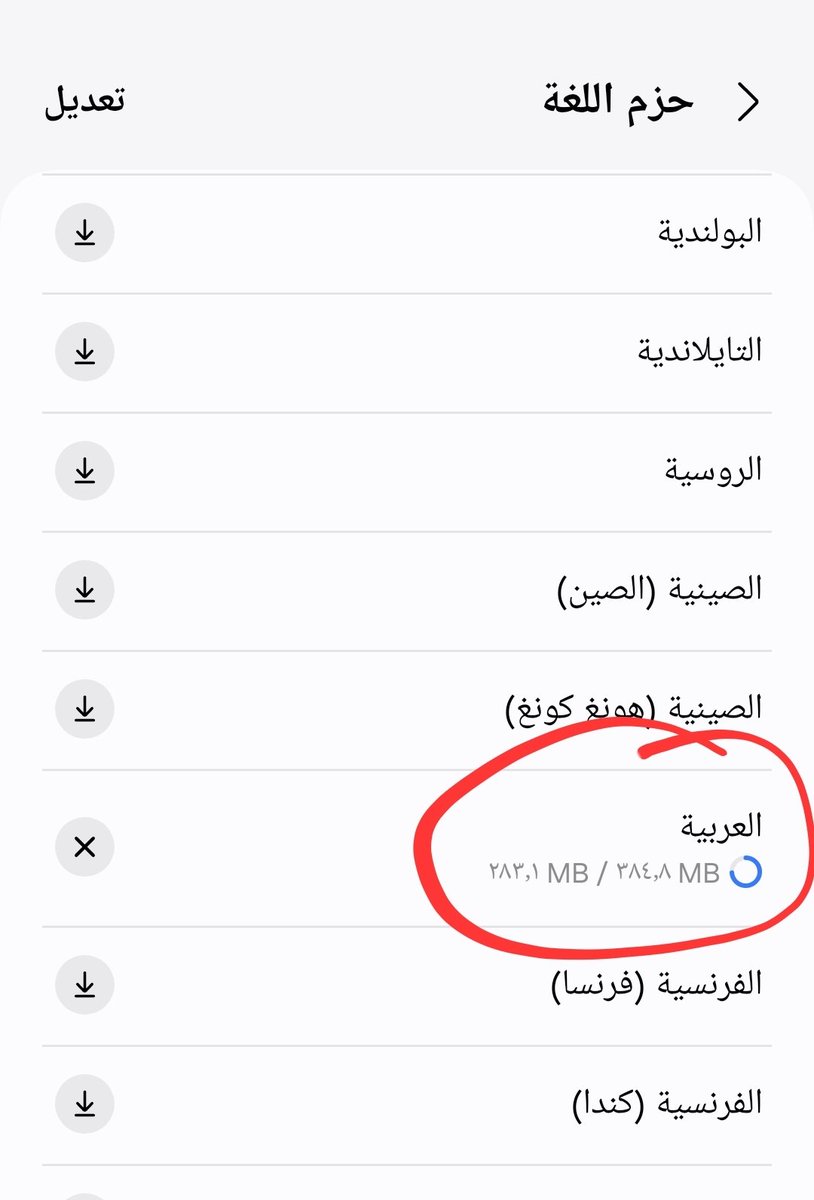 SaudiAndroid's tweet image. 🚨🚨🚨🚨🚨 رسمياً: مزايا الذكاء الإصطناعي Galaxy Ai تدعم اللغة العربية الان.

حدثوا التطبيقات من متجر سامسونج Galaxy Store ثم روح للضبط / حزم اللغة / حمل اللغة العربية.👍🏻👍🏻

#Samsung #GalaxyAi