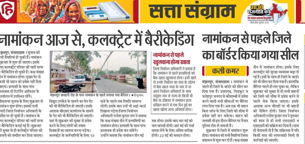 #लोकसभाचुनाव2024
#MediaCoverage
#NothingLikeVoting
#ChunavKaParv #DeshKaGarv
#SveepKaushambi
@ECISVEEP
@ceoup