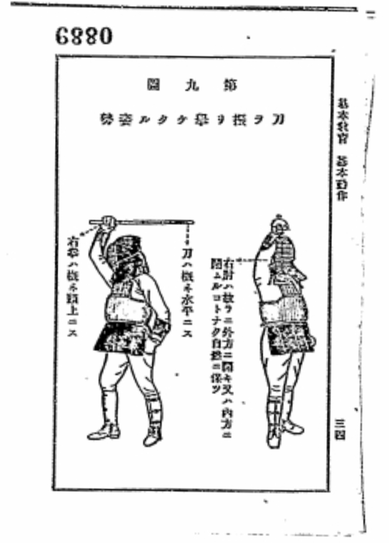 片手軍刀術の派生ということはまともな構え方は本来こう いうて左腕は適宜状況に応じてこう、殴ったり色々使う