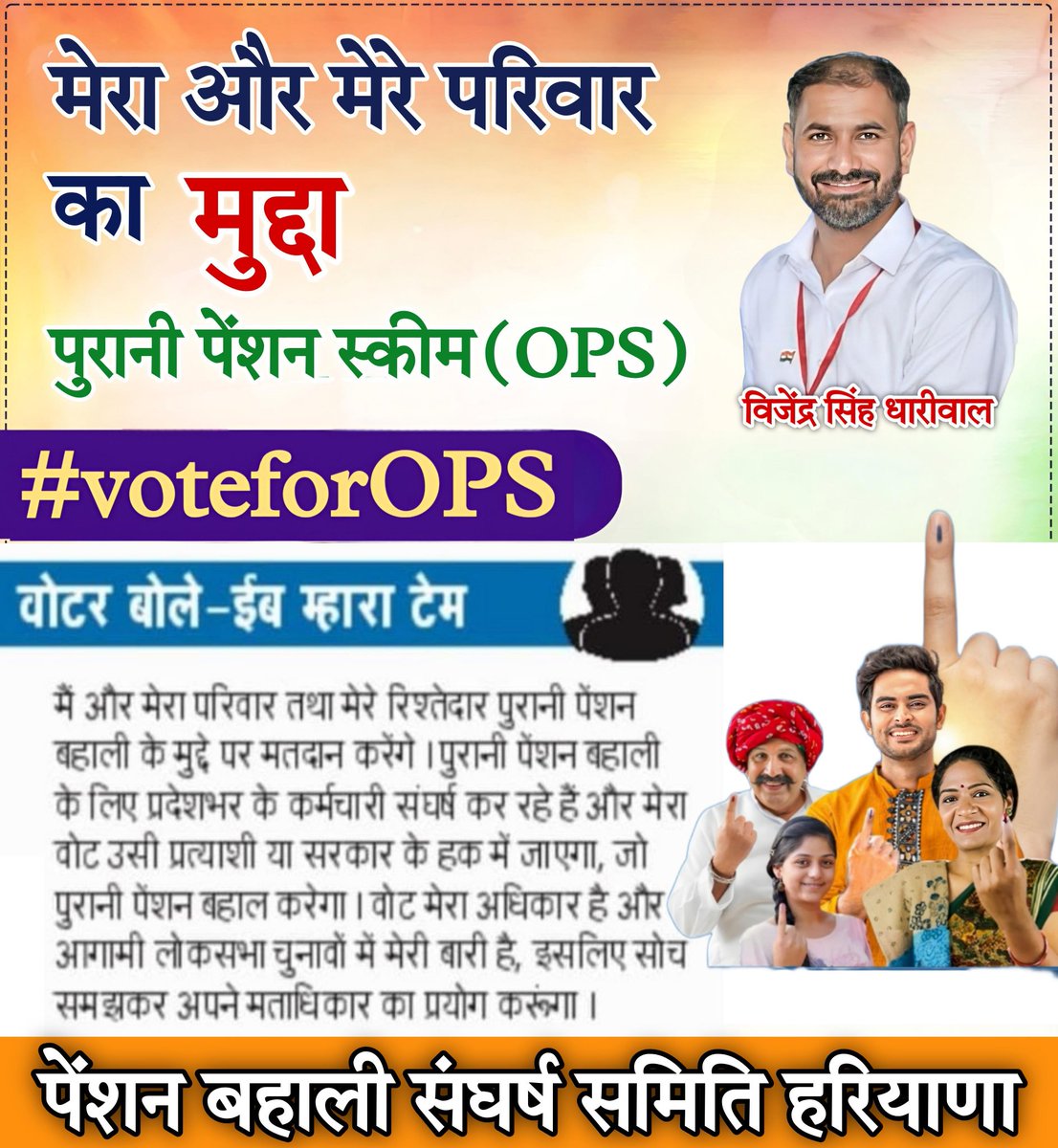 #VoteforOPS