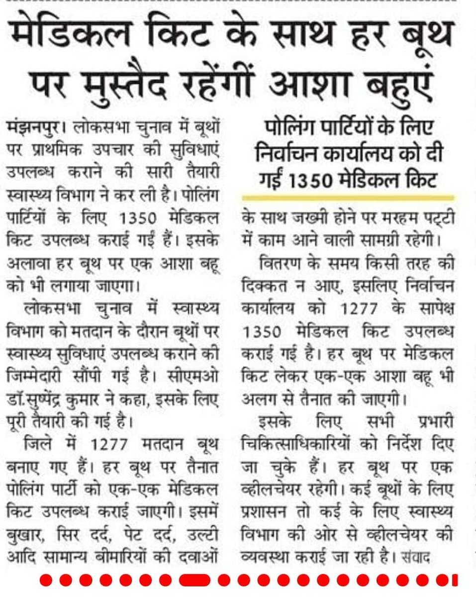 #लोकसभाचुनाव2024
#MediaCoverage
#NothingLikeVoting
#ChunavKaParv #DeshKaGarv
#SveepKaushambi
@ECISVEEP
@ceoup