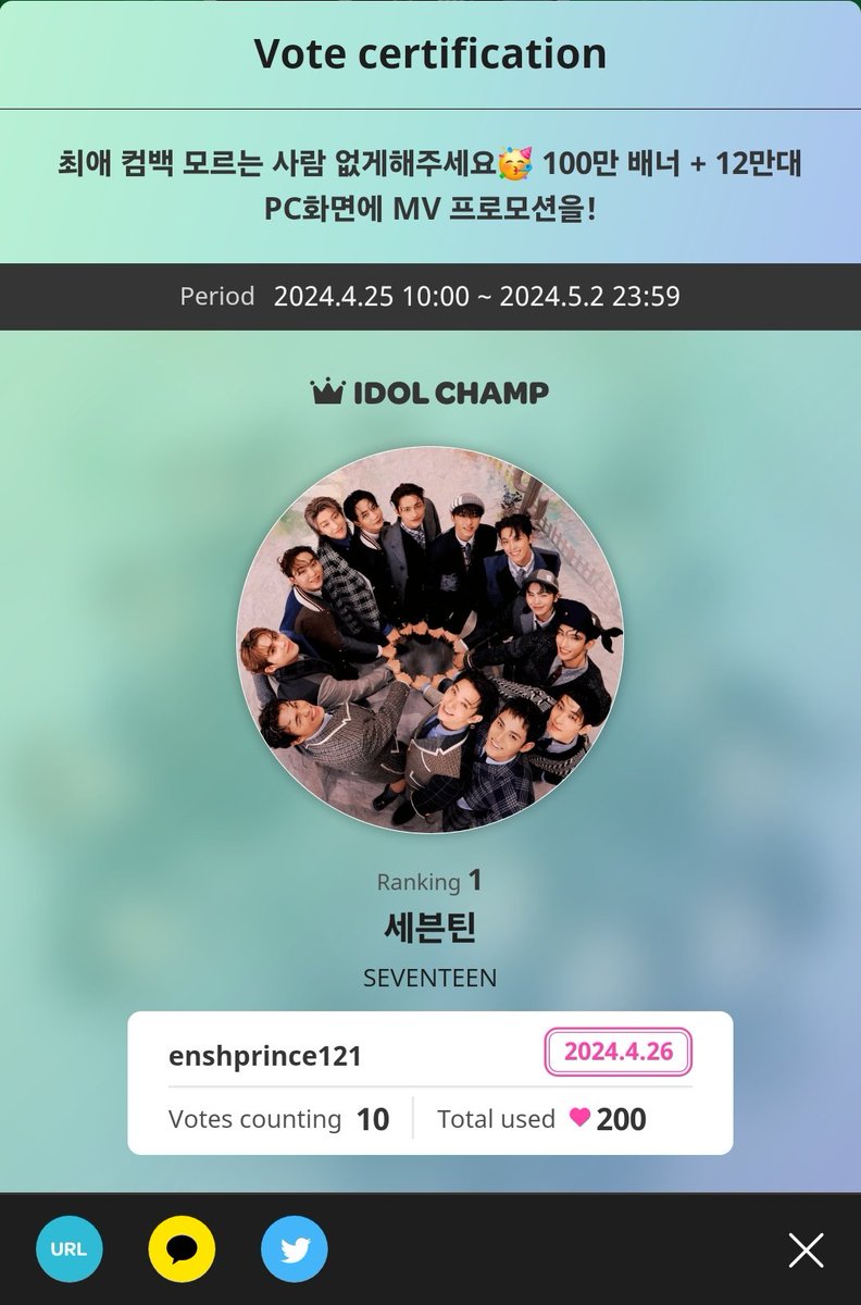 200❤️ Idol Champ casted for #SEVENTEEN. Thanks for participating 🥰. #enshprince_ga_proofs wts sale sell: ▪️+300K💙❤️ blue/red chamsim ▪️1K💙/250❤️ = $1/55 PHP/5K IDR/5 MYR 🏧Wise/PayPal/Gcash/Dana/Ovo/Gopay & 🇮🇩🇲🇾 bank 📩DM to buy/reserve!